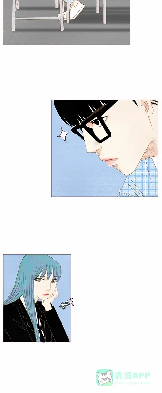 欧巴, 你不会爱上我吧 - 第58话 - 第16张图