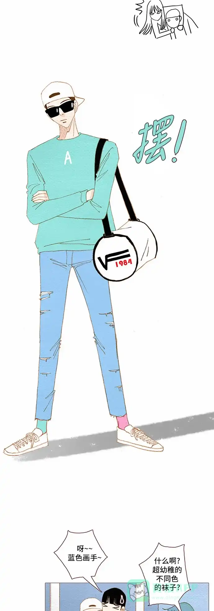 欧巴, 你不会爱上我吧 - 第58话 - 第3张图