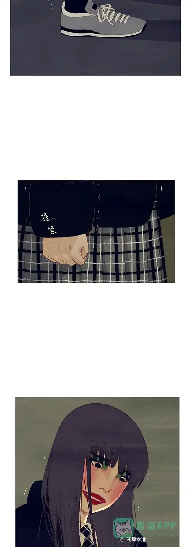 欧巴, 你不会爱上我吧 - 第6话 - 第12张图