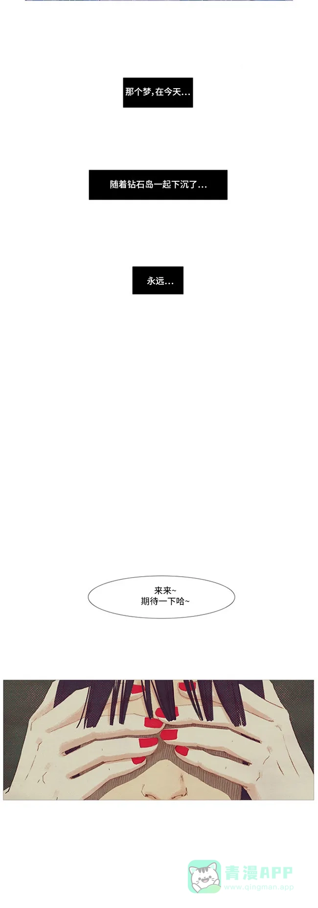 欧巴, 你不会爱上我吧 - 第6话 - 第6张图