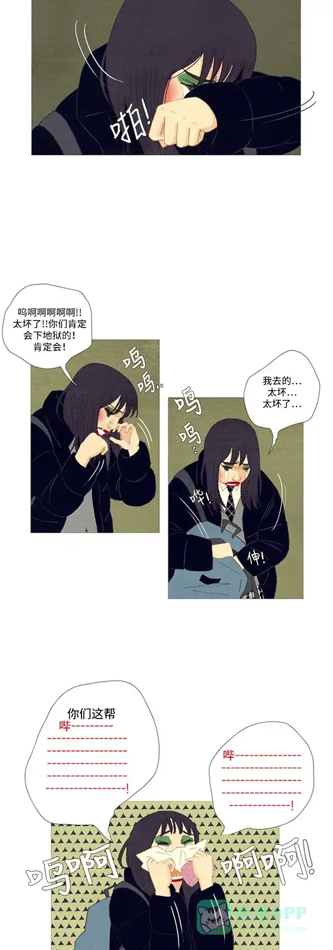 欧巴, 你不会爱上我吧 - 第6话 - 第14张图