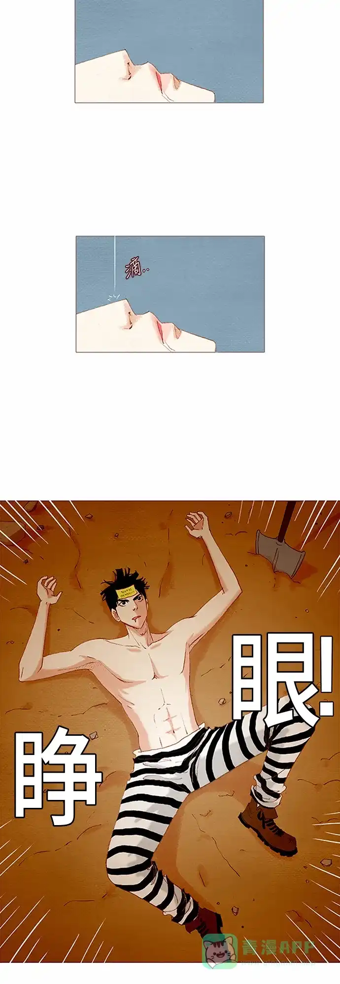 欧巴, 你不会爱上我吧 - 第60话 - 第15张图