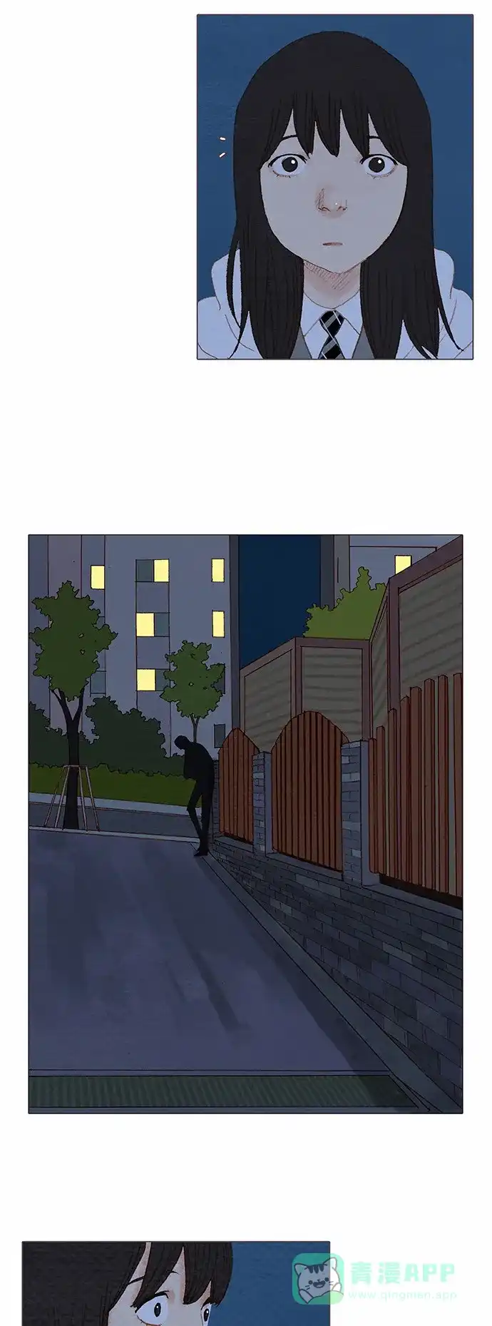 欧巴, 你不会爱上我吧 - 第61话 - 第21张图