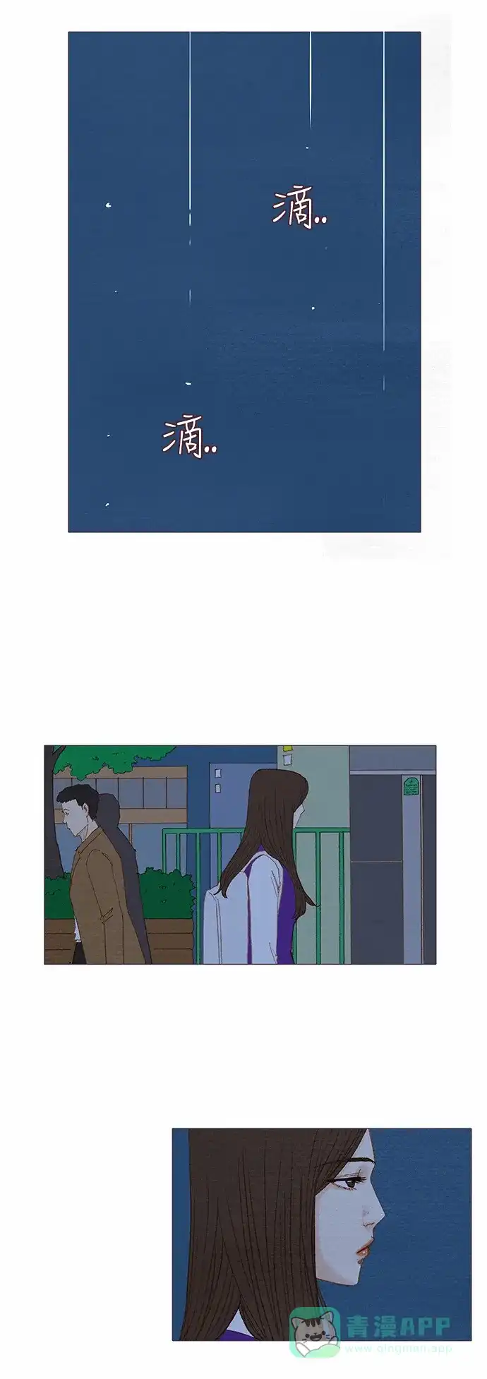 欧巴, 你不会爱上我吧 - 第61话 - 第15张图