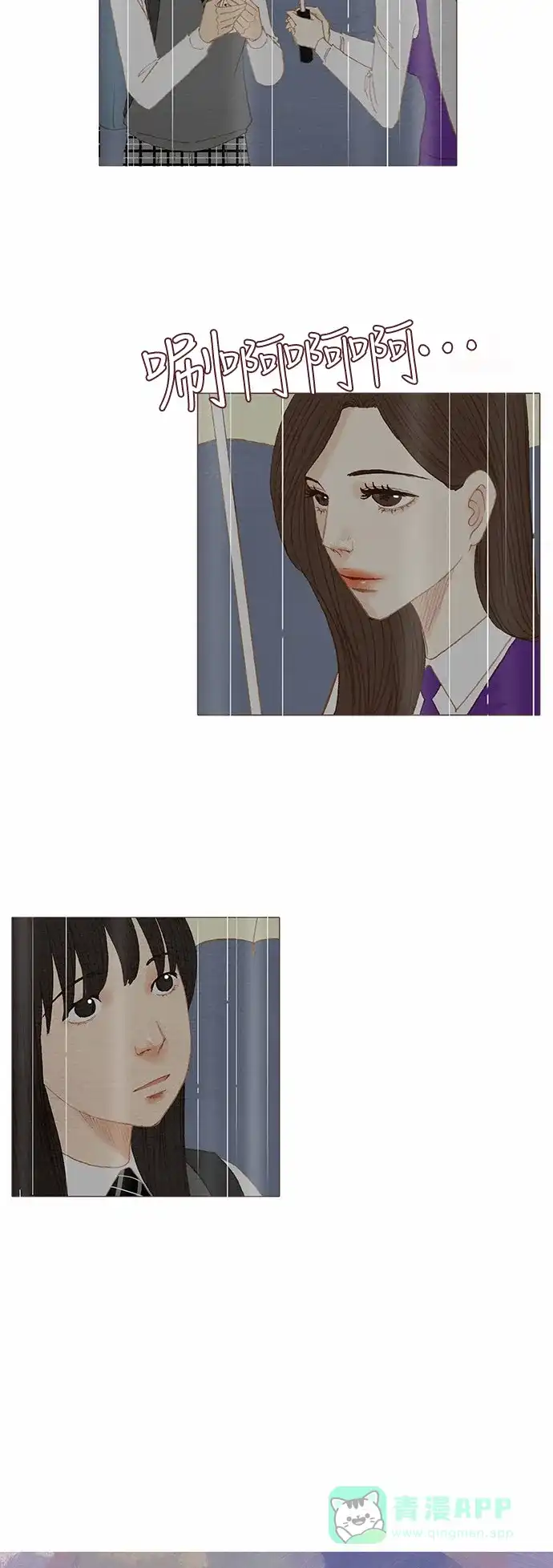 欧巴, 你不会爱上我吧 - 第61话 - 第4张图