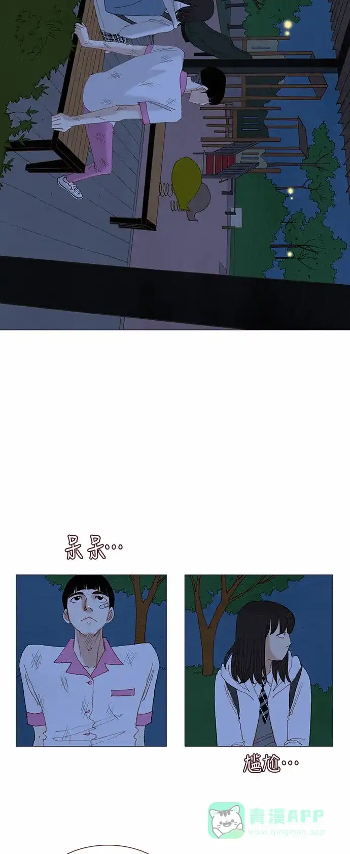 欧巴, 你不会爱上我吧 -  第62话  - 第19张图