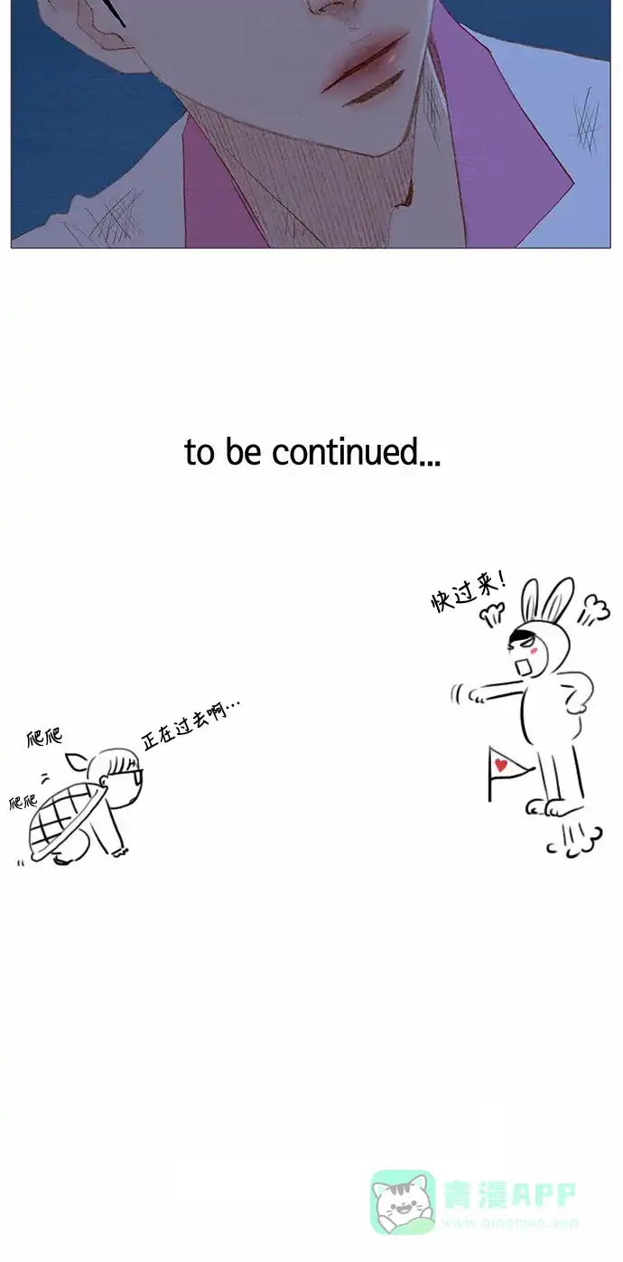 欧巴, 你不会爱上我吧 -  第62话  - 第26张图