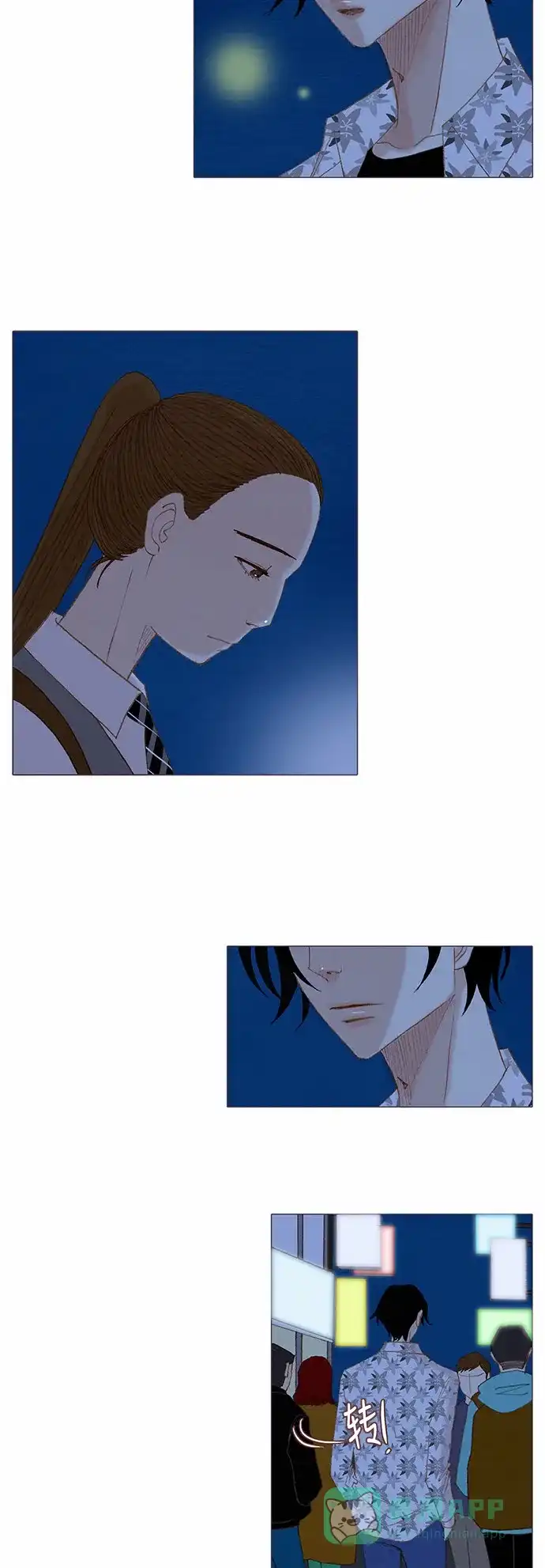 欧巴, 你不会爱上我吧 - 第63话 - 第27张图