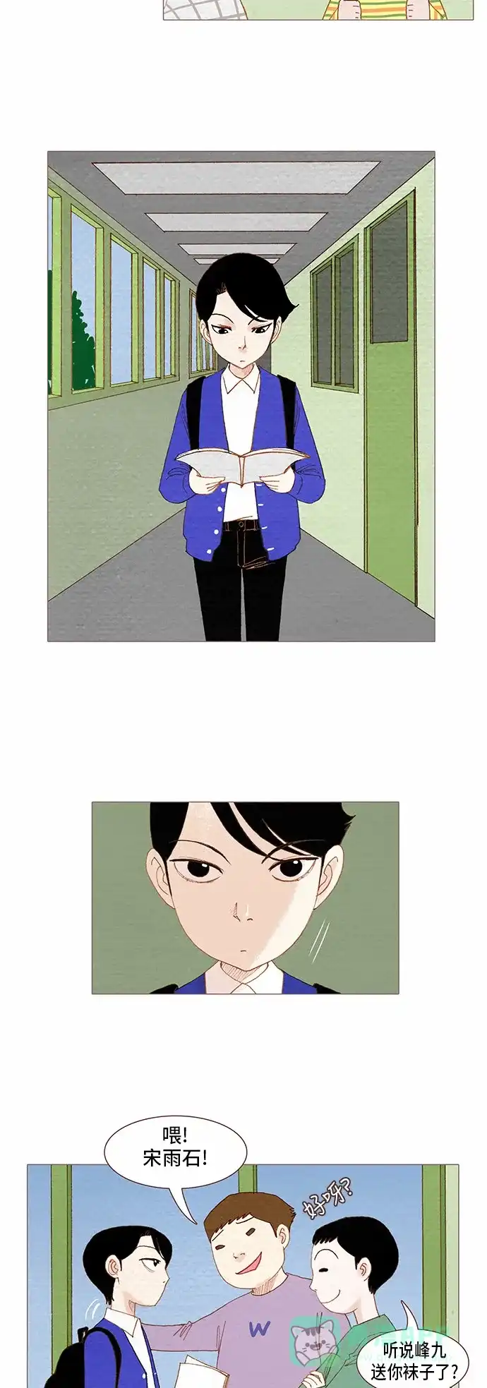 欧巴, 你不会爱上我吧 - 第64话 - 第10张图