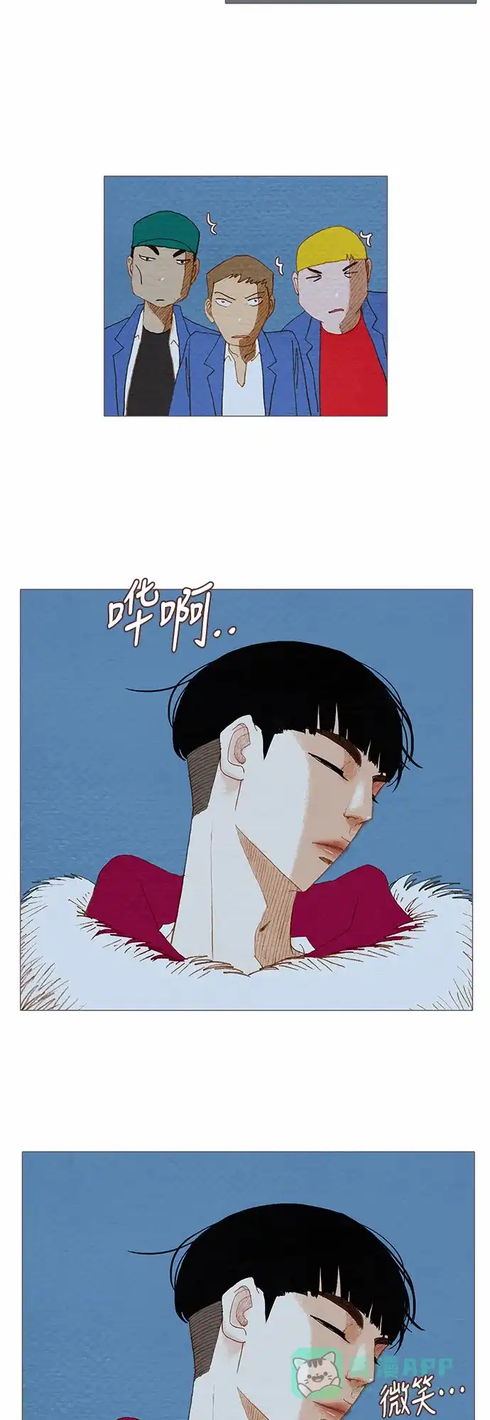 欧巴, 你不会爱上我吧 - 第64话 - 第21张图