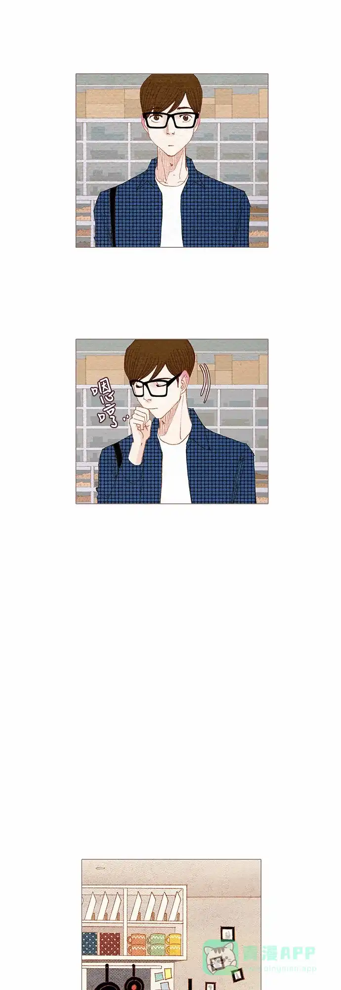 欧巴, 你不会爱上我吧 - 第65话 - 第20张图