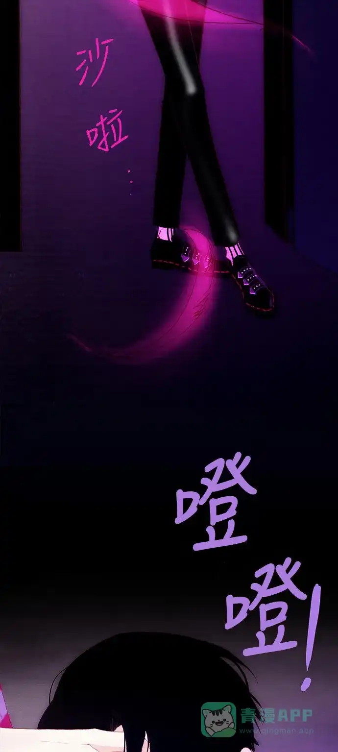 欧巴, 你不会爱上我吧 - 第65话 - 第31张图