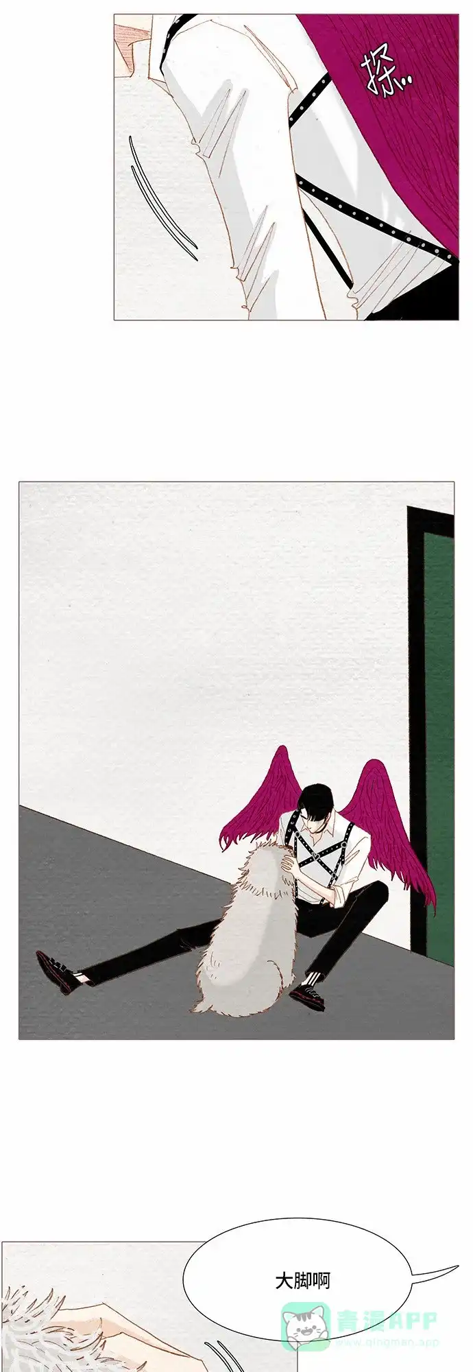 欧巴, 你不会爱上我吧 - 第66话 - 第28张图