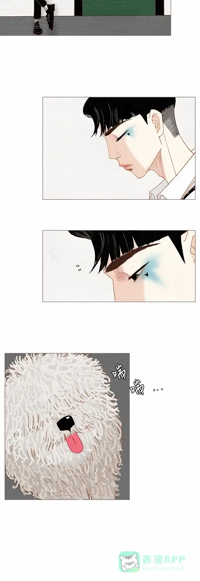 欧巴, 你不会爱上我吧 - 第66话 - 第27张图