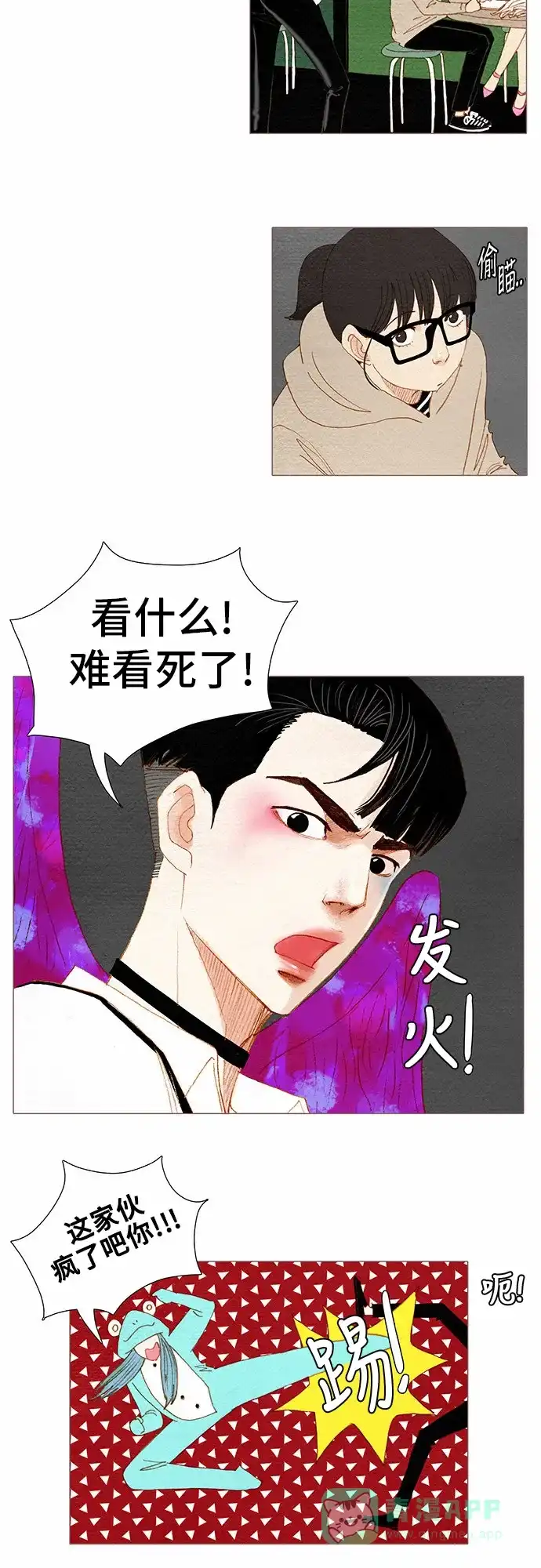 欧巴, 你不会爱上我吧 - 第66话 - 第18张图