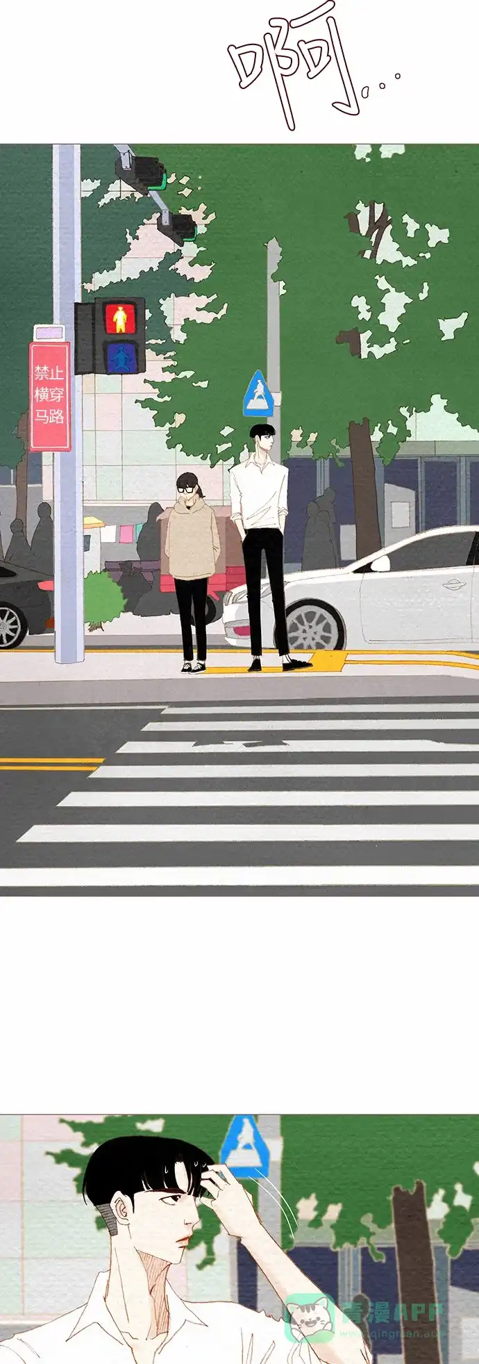 欧巴, 你不会爱上我吧 - 第67话 - 第14张图