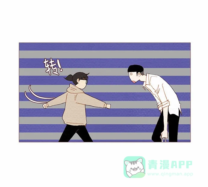 欧巴, 你不会爱上我吧 - 第67话 - 第33张图