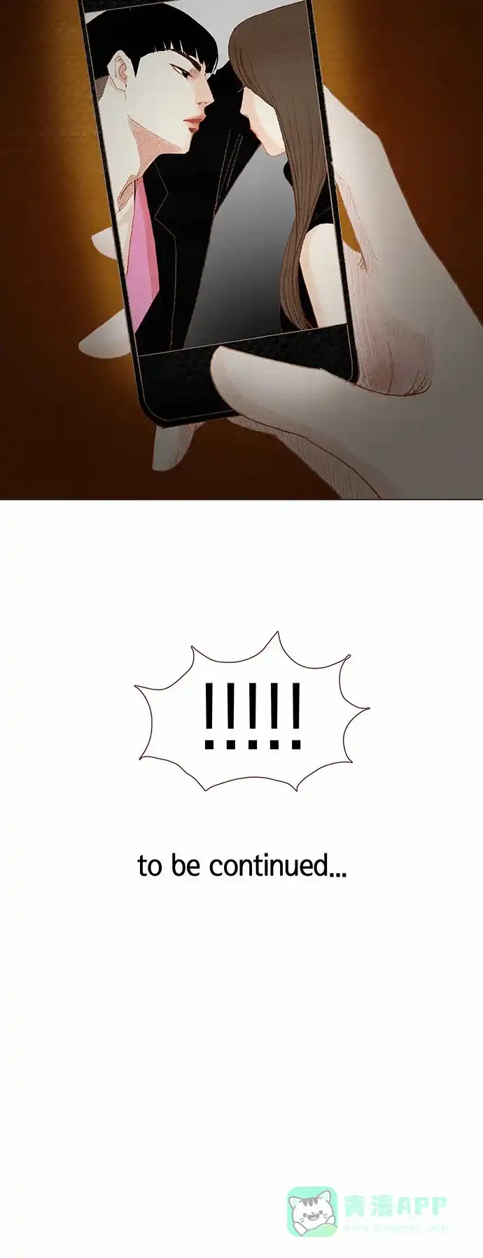 欧巴, 你不会爱上我吧 - 第68话 - 第30张图