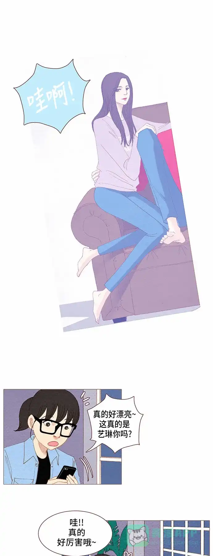 欧巴, 你不会爱上我吧 - 第68话 - 第28张图