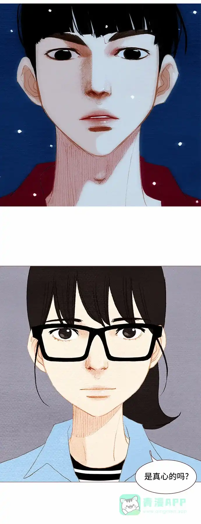 欧巴, 你不会爱上我吧 - 第68话 - 第21张图