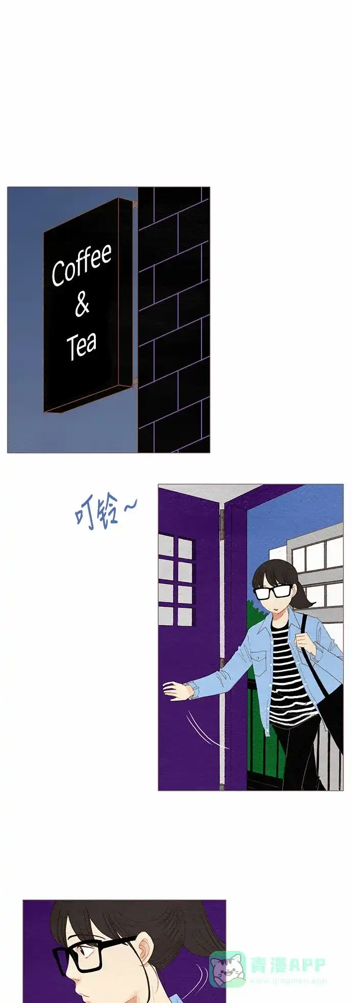 欧巴, 你不会爱上我吧 - 第68话 - 第11张图