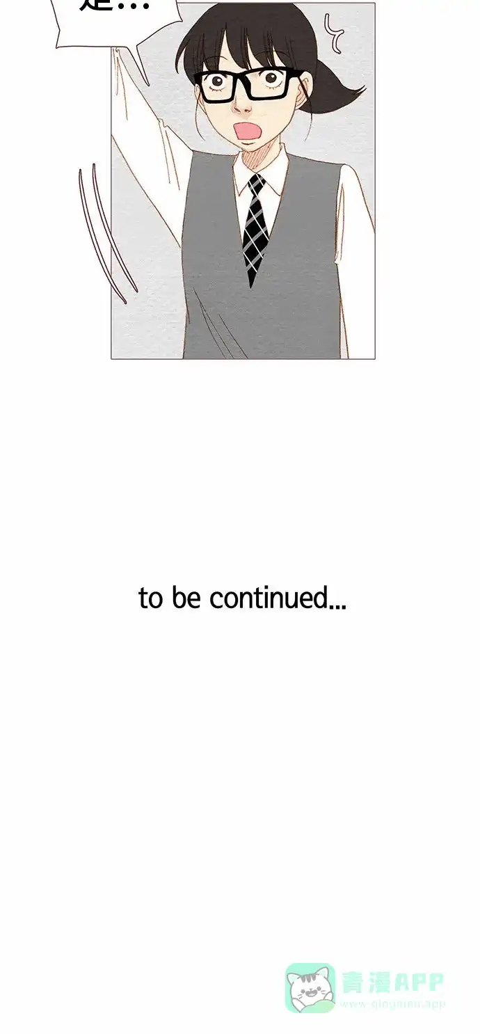 欧巴, 你不会爱上我吧 - 第69话 - 第34张图