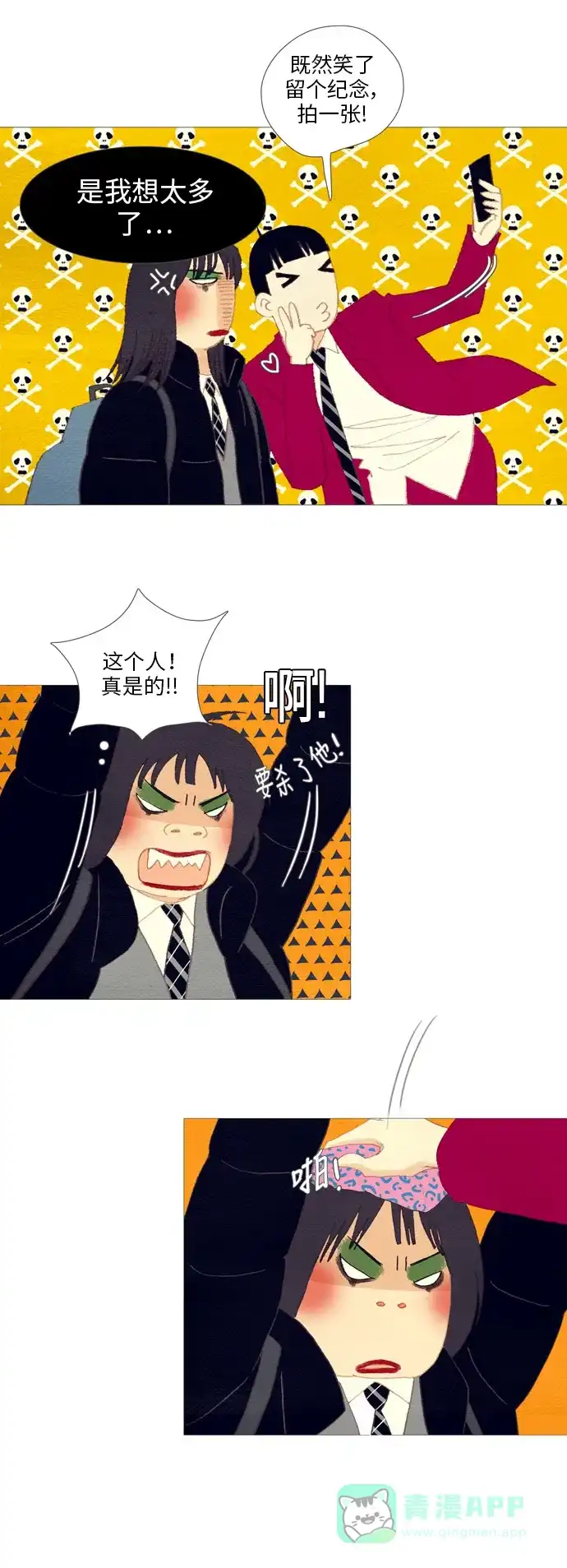 欧巴, 你不会爱上我吧 - 第7话 - 第22张图