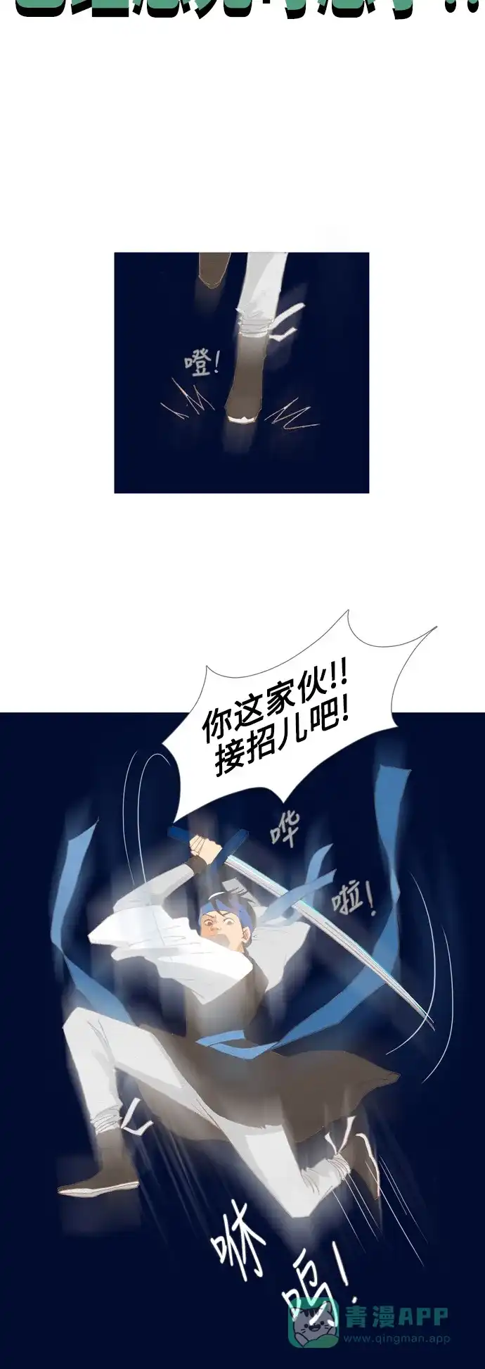 欧巴, 你不会爱上我吧 - 第7话 - 第7张图