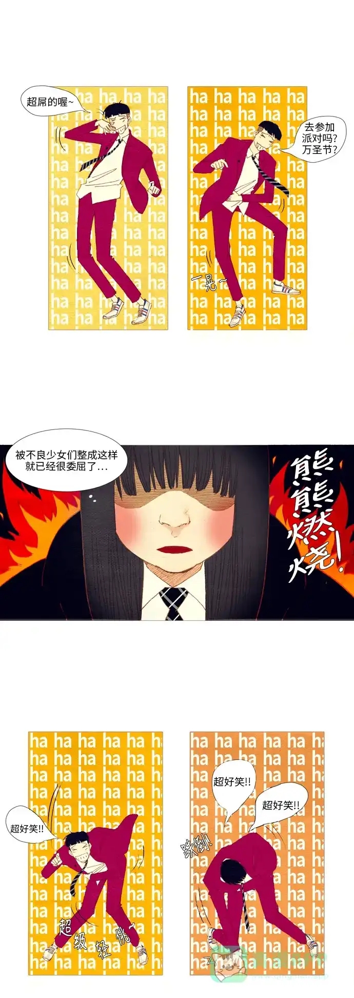 欧巴, 你不会爱上我吧 - 第7话 - 第5张图