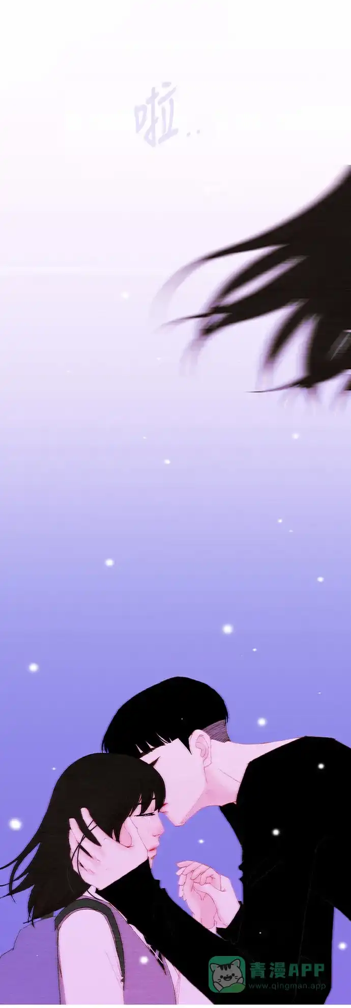 欧巴, 你不会爱上我吧 - 第70话 - 第29张图