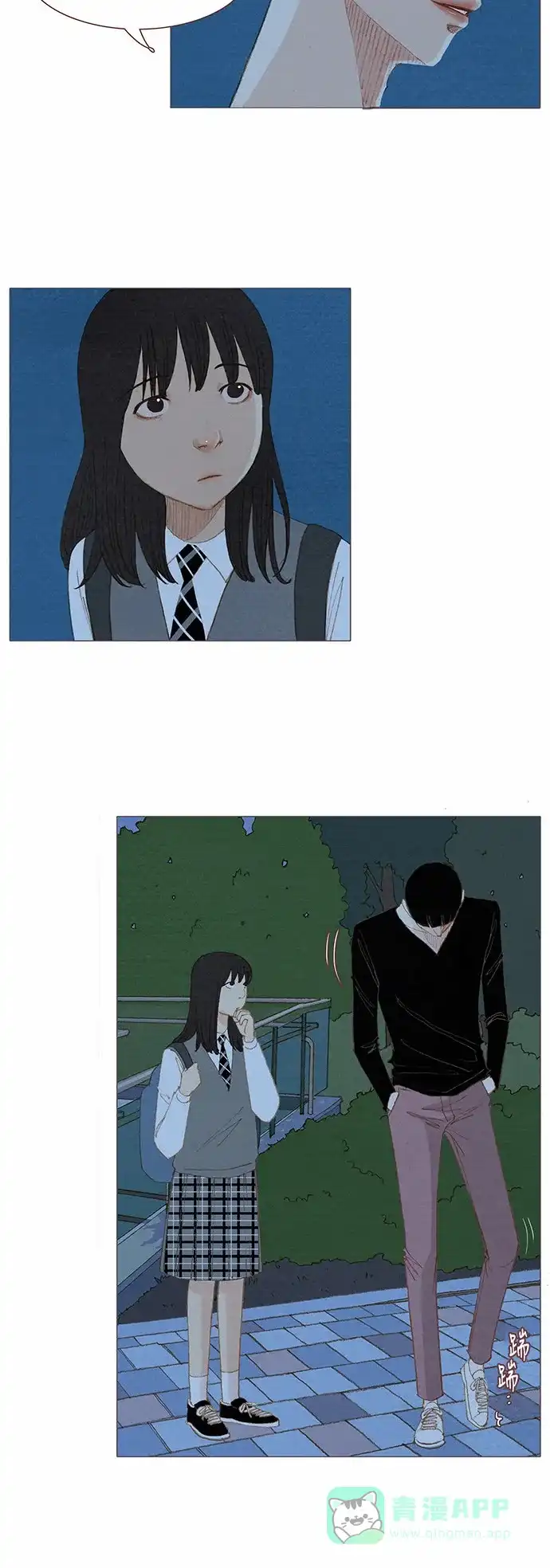 欧巴, 你不会爱上我吧 - 第71话 - 第11张图