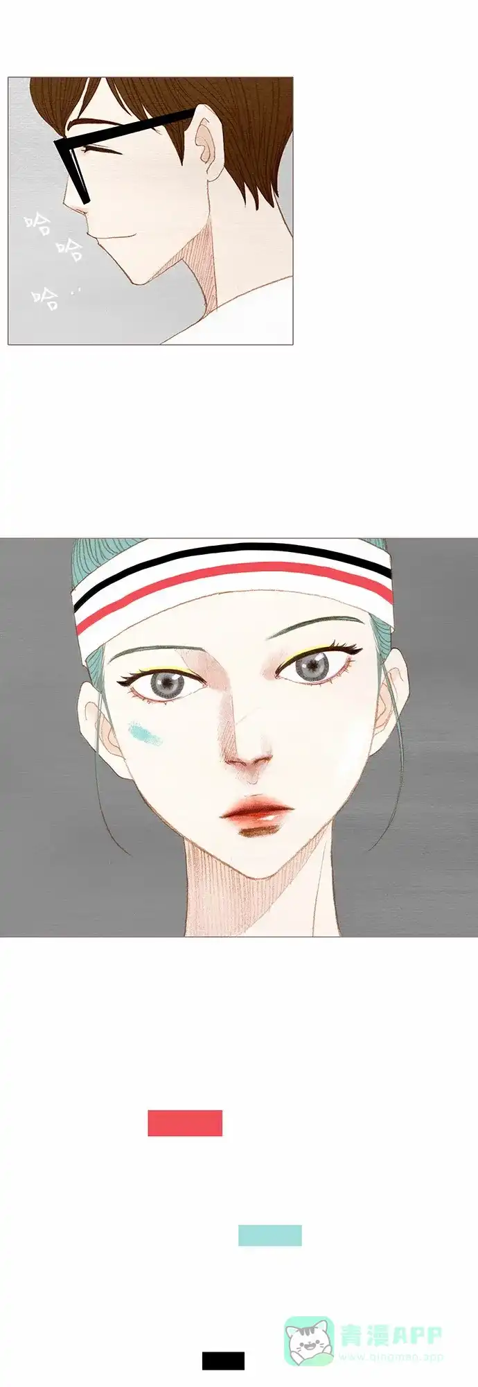 欧巴, 你不会爱上我吧 - 第72话 - 第21张图