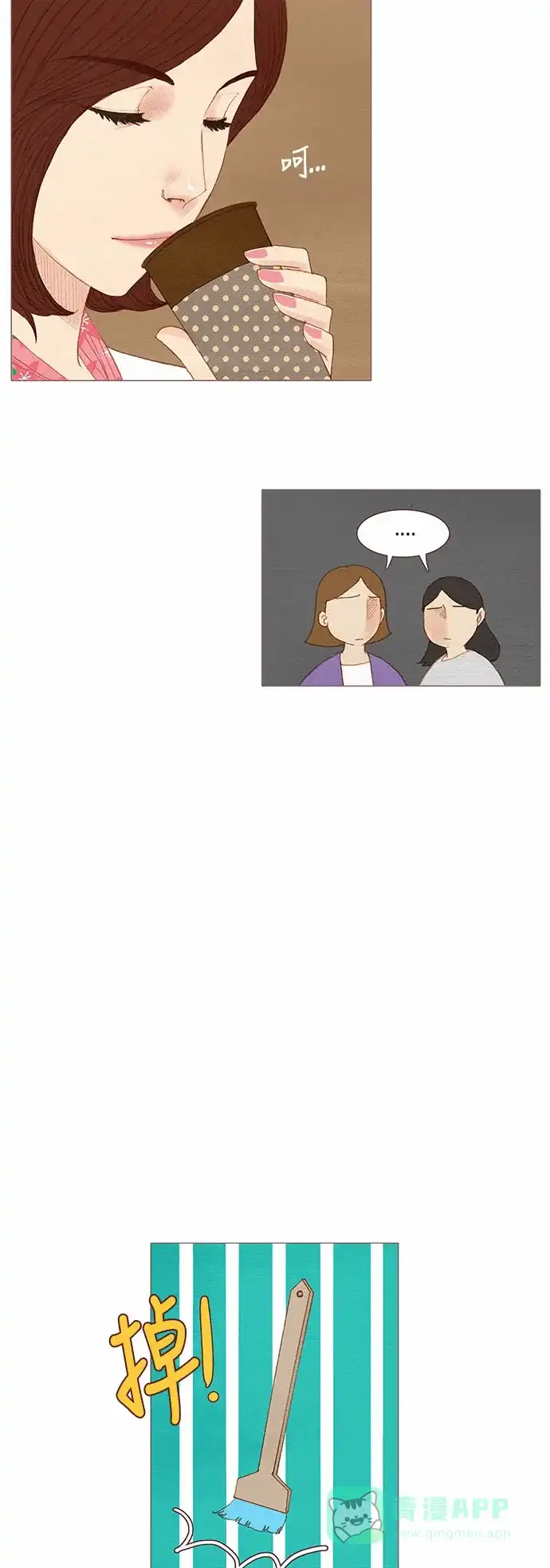 欧巴, 你不会爱上我吧 - 第72话 - 第11张图