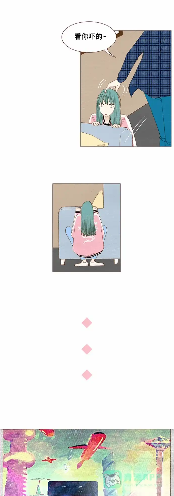 欧巴, 你不会爱上我吧 - 第72话 - 第15张图