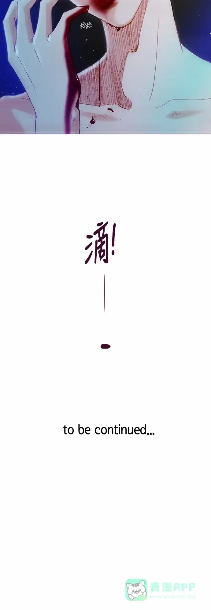 欧巴, 你不会爱上我吧 - 第75话 - 第28张图