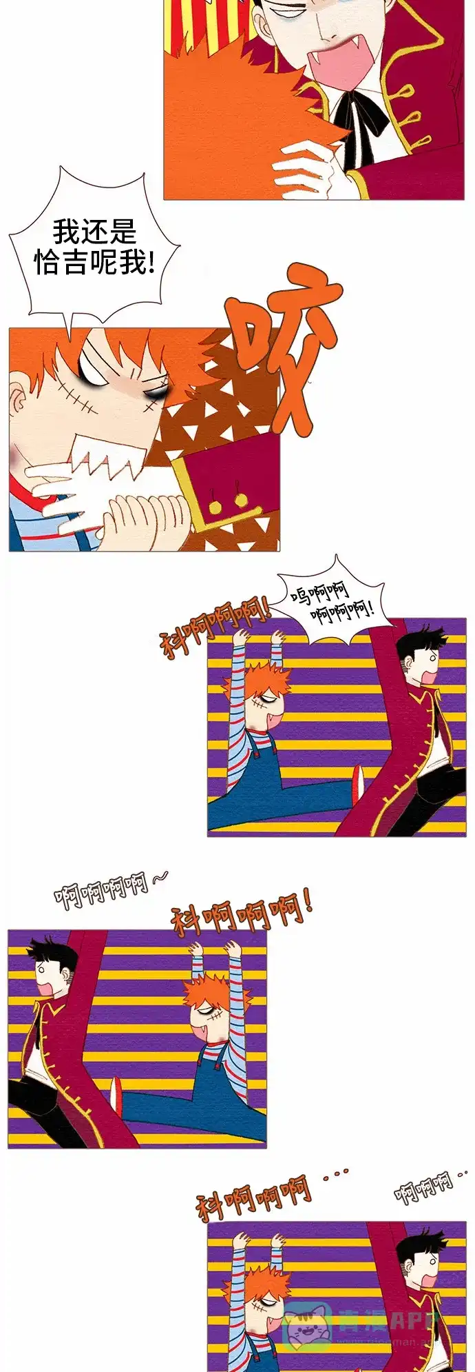 欧巴, 你不会爱上我吧 - 第76话 - 第28张图