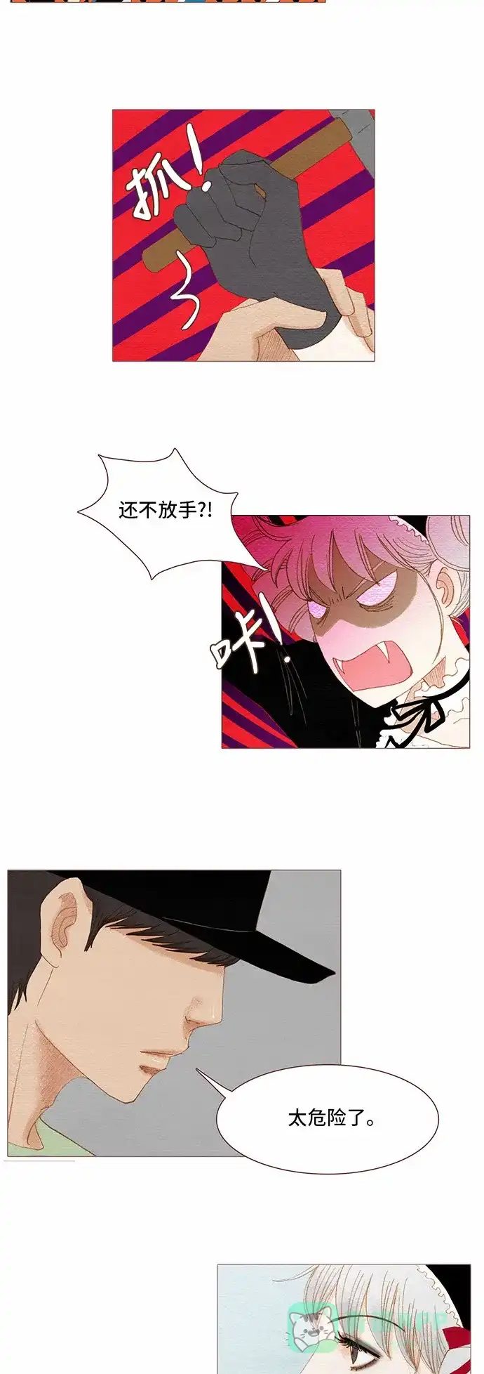 欧巴, 你不会爱上我吧 - 第79话  - 第17张图