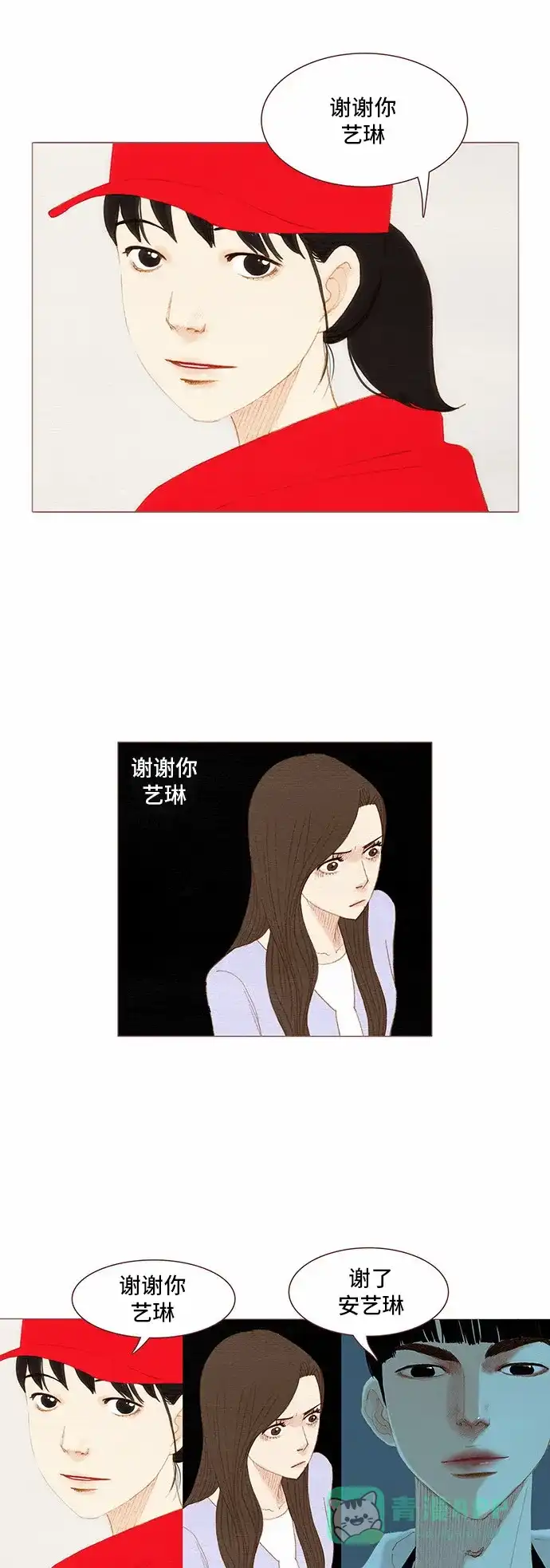 欧巴, 你不会爱上我吧 - 第80话 - 第29张图