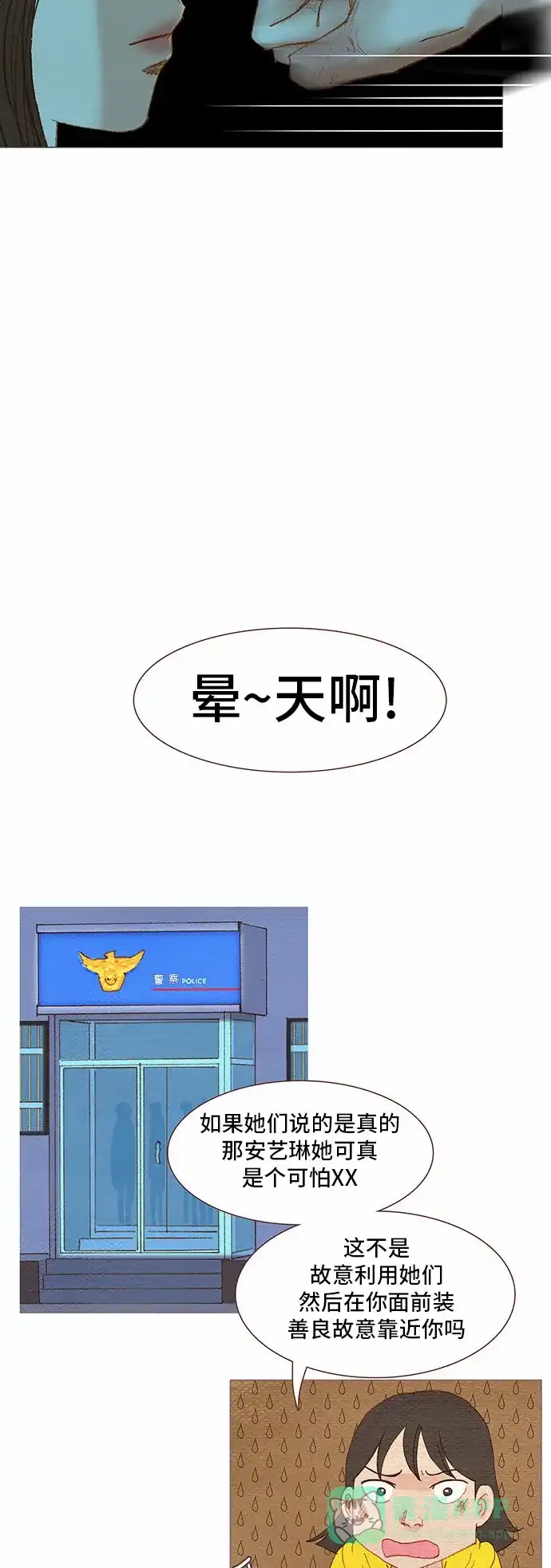 欧巴, 你不会爱上我吧 - 第80话 - 第10张图