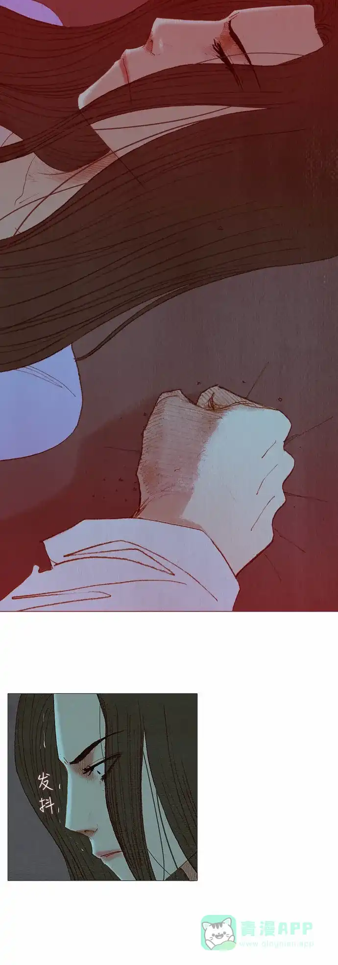 欧巴, 你不会爱上我吧 - 第80话 - 第13张图