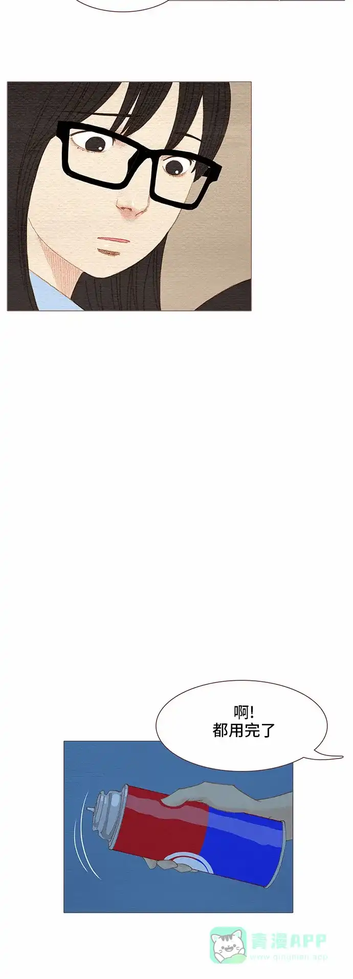 欧巴, 你不会爱上我吧 - 第83话 - 第16张图