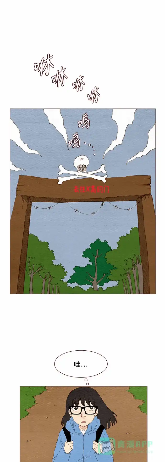 欧巴, 你不会爱上我吧 - 第84话 - 第24张图