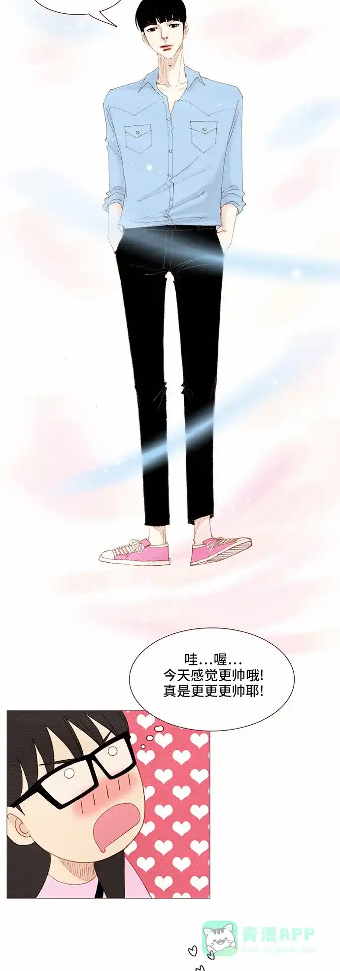 欧巴, 你不会爱上我吧 - 第86话 - 第11张图