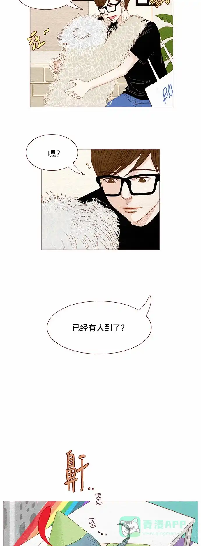 欧巴, 你不会爱上我吧 - 第86话 - 第19张图