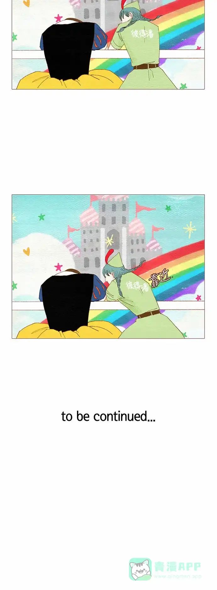 欧巴, 你不会爱上我吧 - 第86话 - 第30张图