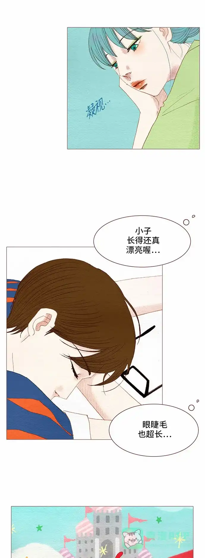 欧巴, 你不会爱上我吧 - 第86话 - 第29张图