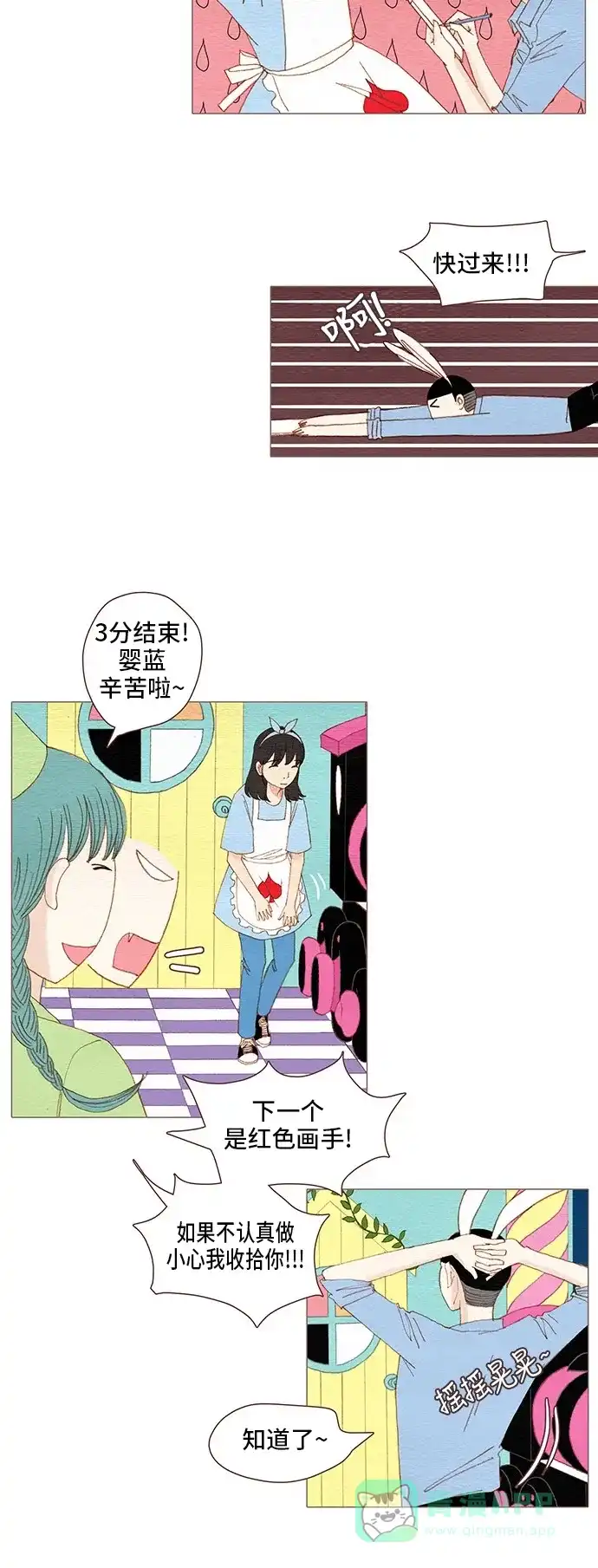 欧巴, 你不会爱上我吧 - 第88话 - 第21张图