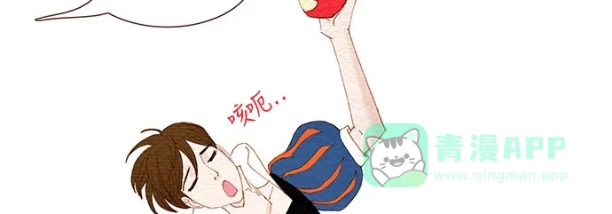 欧巴, 你不会爱上我吧 - 第88话 - 第18张图