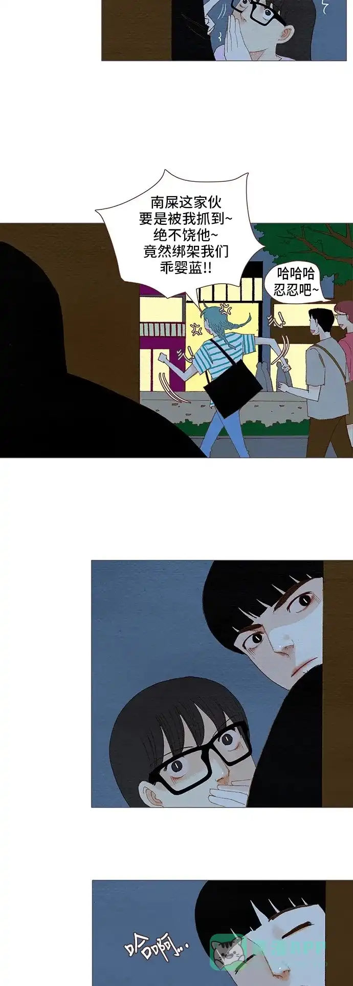 欧巴, 你不会爱上我吧 - 第89话 - 第28张图