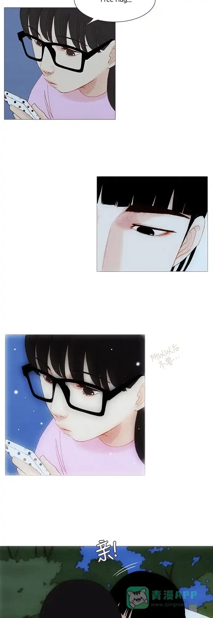 欧巴, 你不会爱上我吧 - 第90话 - 第25张图